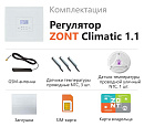 ZONT Climatic 1.1 Погодозависимый автоматический GSM / Wi-Fi регулятор (1 ГВС + 1прямой/смесительный) с доставкой в Евпаторию