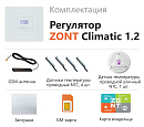 ZONT Climatic 1.2 Погодозависимый автоматический GSM / Wi-Fi регулятор (1 ГВС + 2 прямых/смесительных) с доставкой в Евпаторию